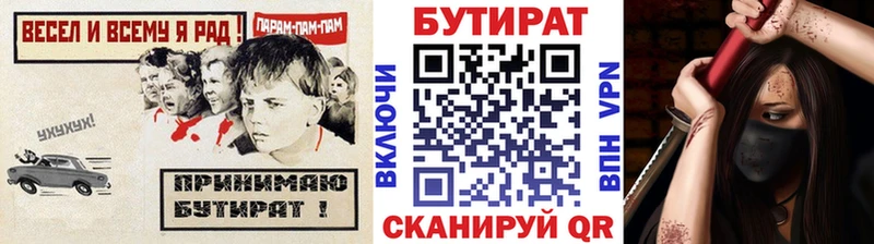 Купить закладки  Сенгилей  Бутират BDO 