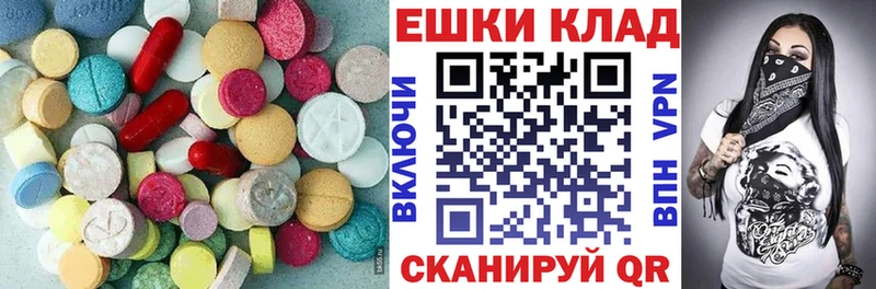 Купить где  Сенгилей  Экстази диски 