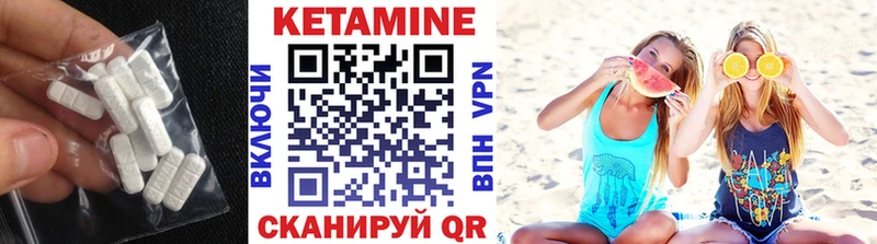Купить где  Сенгилей  КЕТАМИН VHQ 