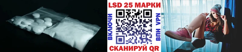 LSD-25 экстази кислота Купить где Сенгилей