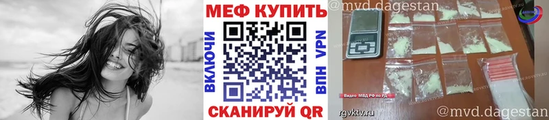 Мефедрон кристаллы  Купить  Сенгилей 